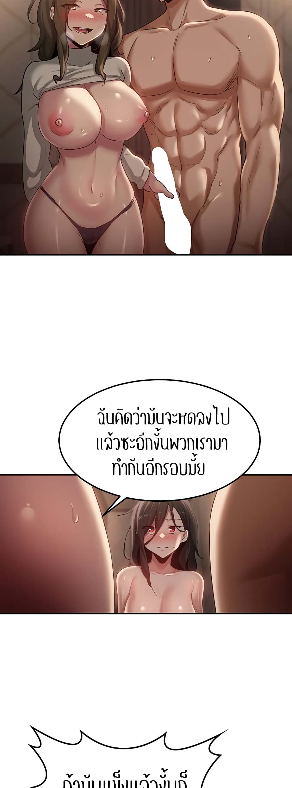 Sextudy Group - หน้า 23