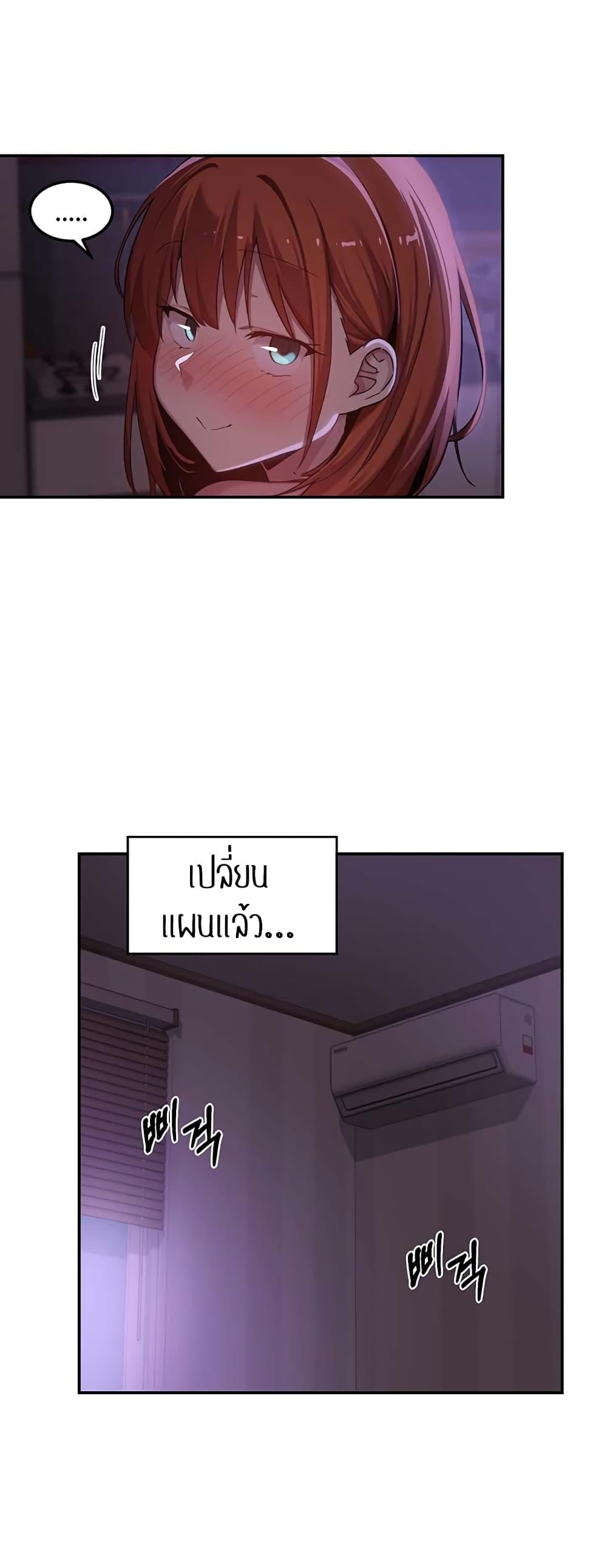 Sextudy Group - หน้า 28