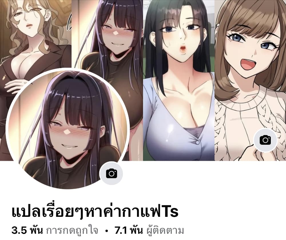 Sextudy Group - หน้า 6