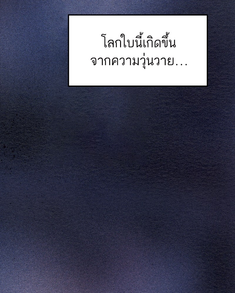 เคลวาเทส อสูรจอมราชัน - หน้า 2