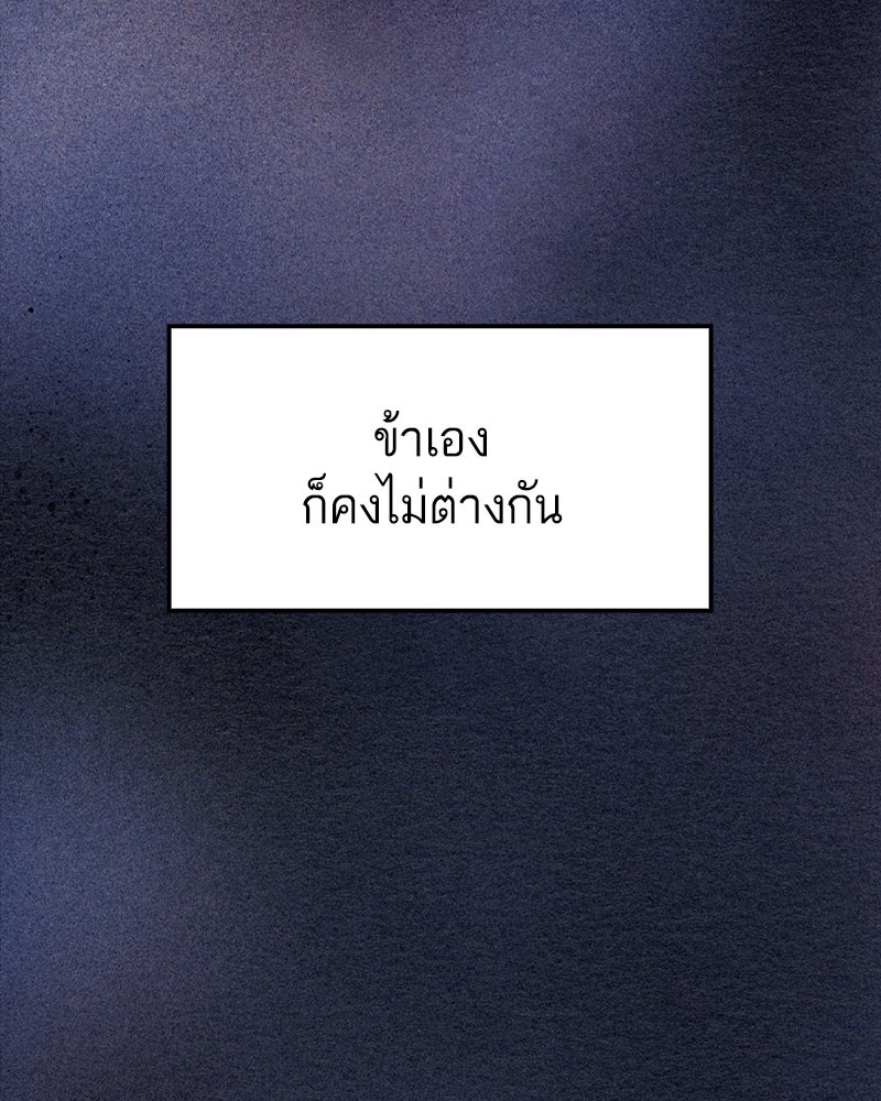 เคลวาเทส อสูรจอมราชัน - หน้า 3