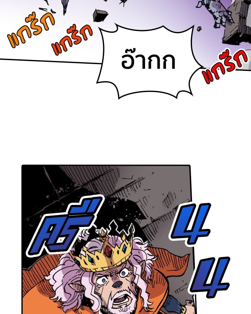 เคลวาเทส อสูรจอมราชัน - หน้า 29