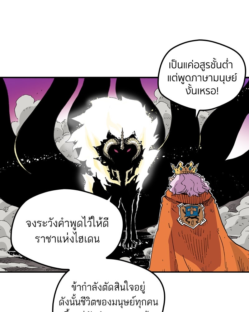 เคลวาเทส อสูรจอมราชัน - หน้า 35
