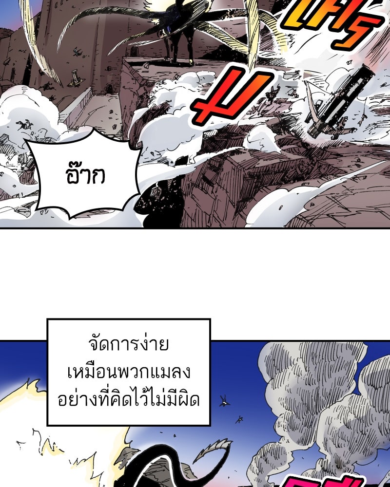 เคลวาเทส อสูรจอมราชัน - หน้า 4