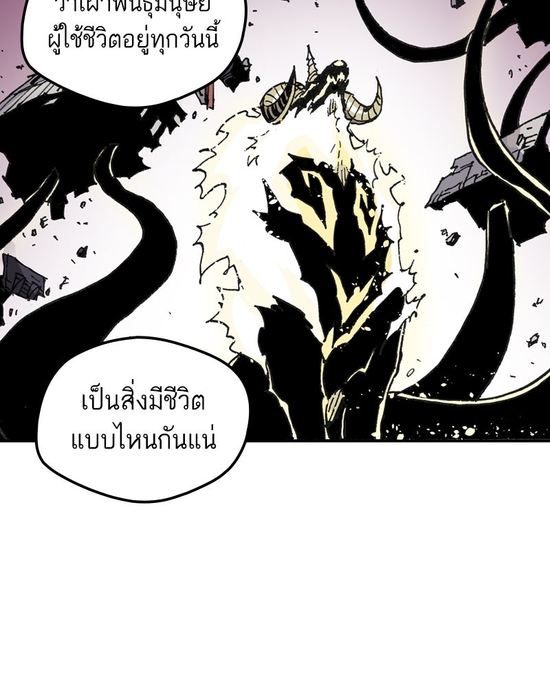 เคลวาเทส อสูรจอมราชัน - หน้า 40