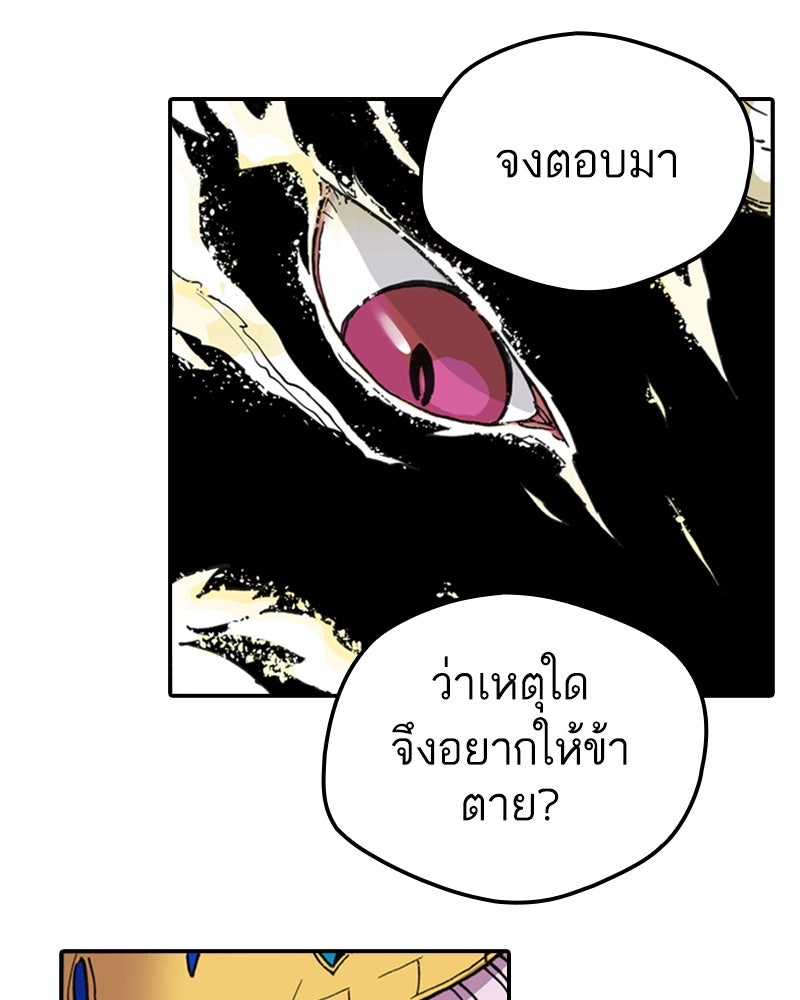 เคลวาเทส อสูรจอมราชัน - หน้า 41
