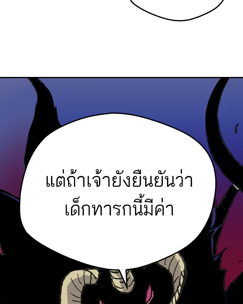 เคลวาเทส อสูรจอมราชัน - หน้า 71