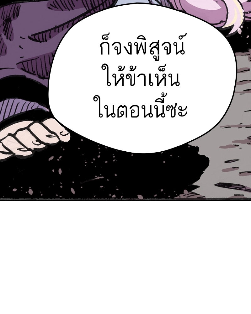 เคลวาเทส อสูรจอมราชัน - หน้า 73