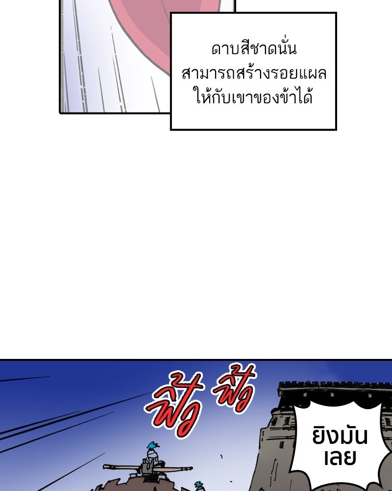 เคลวาเทส อสูรจอมราชัน - หน้า 8