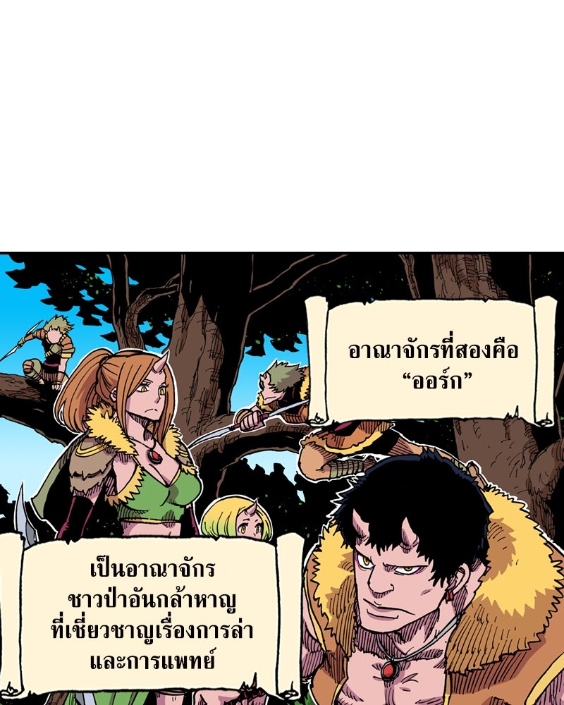 เคลวาเทส อสูรจอมราชัน - หน้า 3