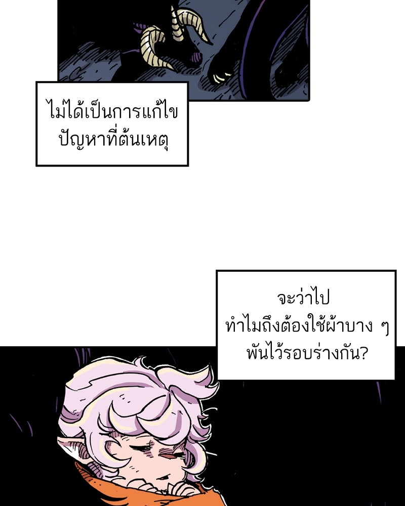 เคลวาเทส อสูรจอมราชัน - หน้า 39
