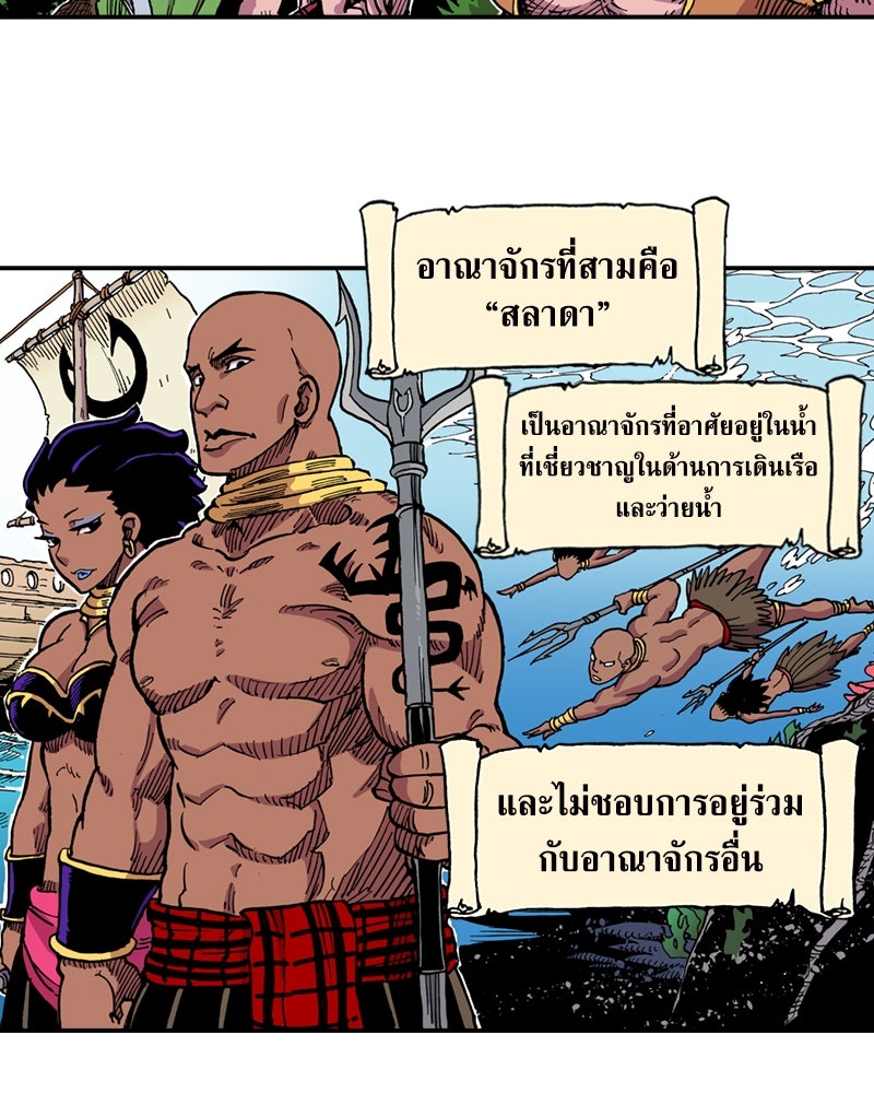 เคลวาเทส อสูรจอมราชัน - หน้า 4