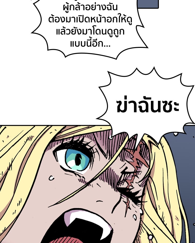 เคลวาเทส อสูรจอมราชัน - หน้า 23