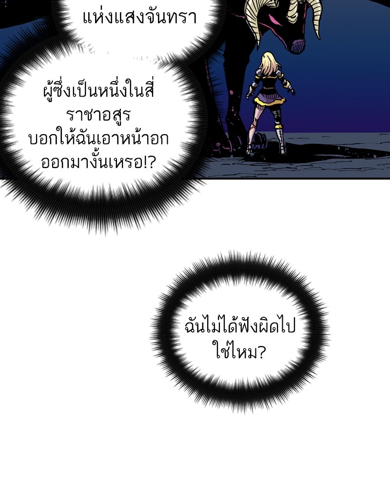 เคลวาเทส อสูรจอมราชัน - หน้า 3