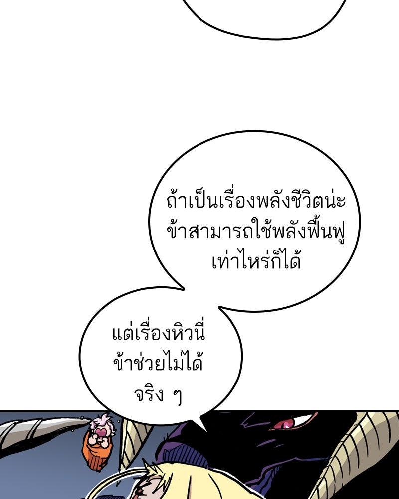 เคลวาเทส อสูรจอมราชัน - หน้า 32