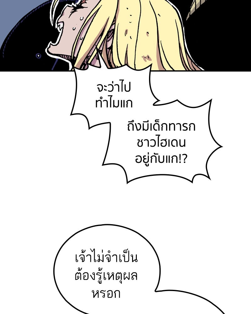 เคลวาเทส อสูรจอมราชัน - หน้า 33