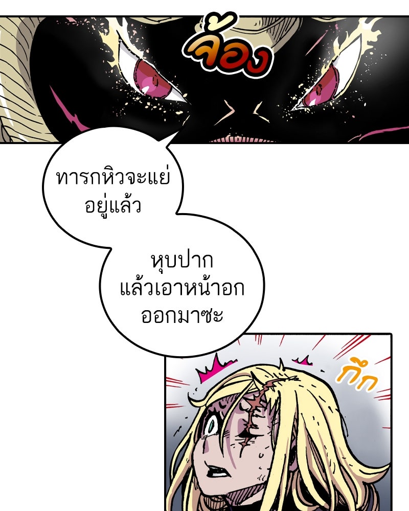 เคลวาเทส อสูรจอมราชัน - หน้า 4