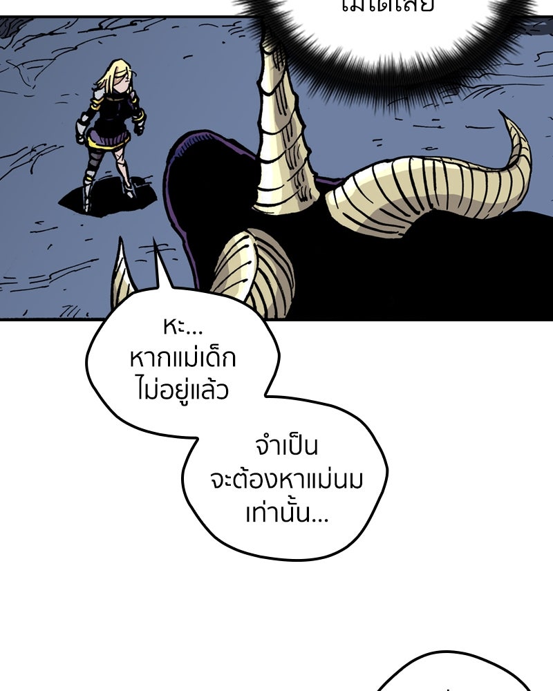 เคลวาเทส อสูรจอมราชัน - หน้า 40