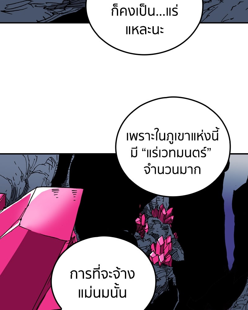 เคลวาเทส อสูรจอมราชัน - หน้า 44