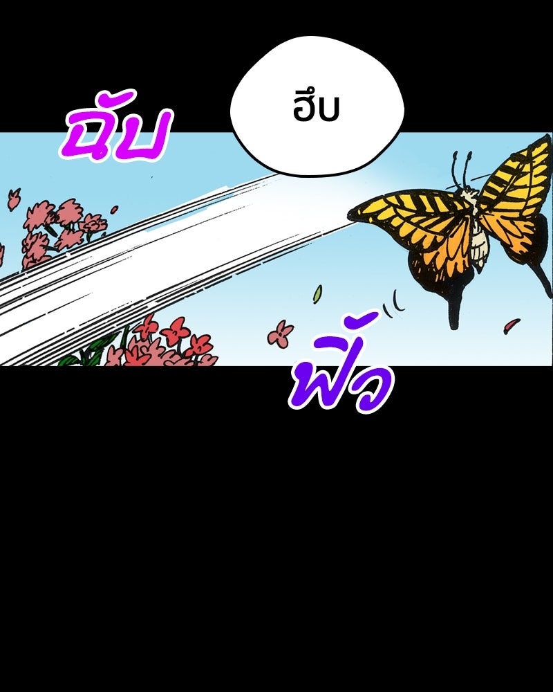 เคลวาเทส อสูรจอมราชัน - หน้า 7