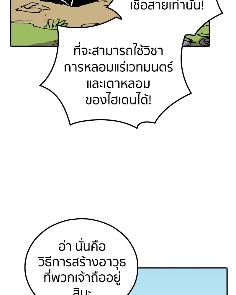 เคลวาเทส อสูรจอมราชัน - หน้า 39