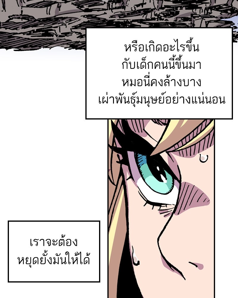 เคลวาเทส อสูรจอมราชัน - หน้า 63