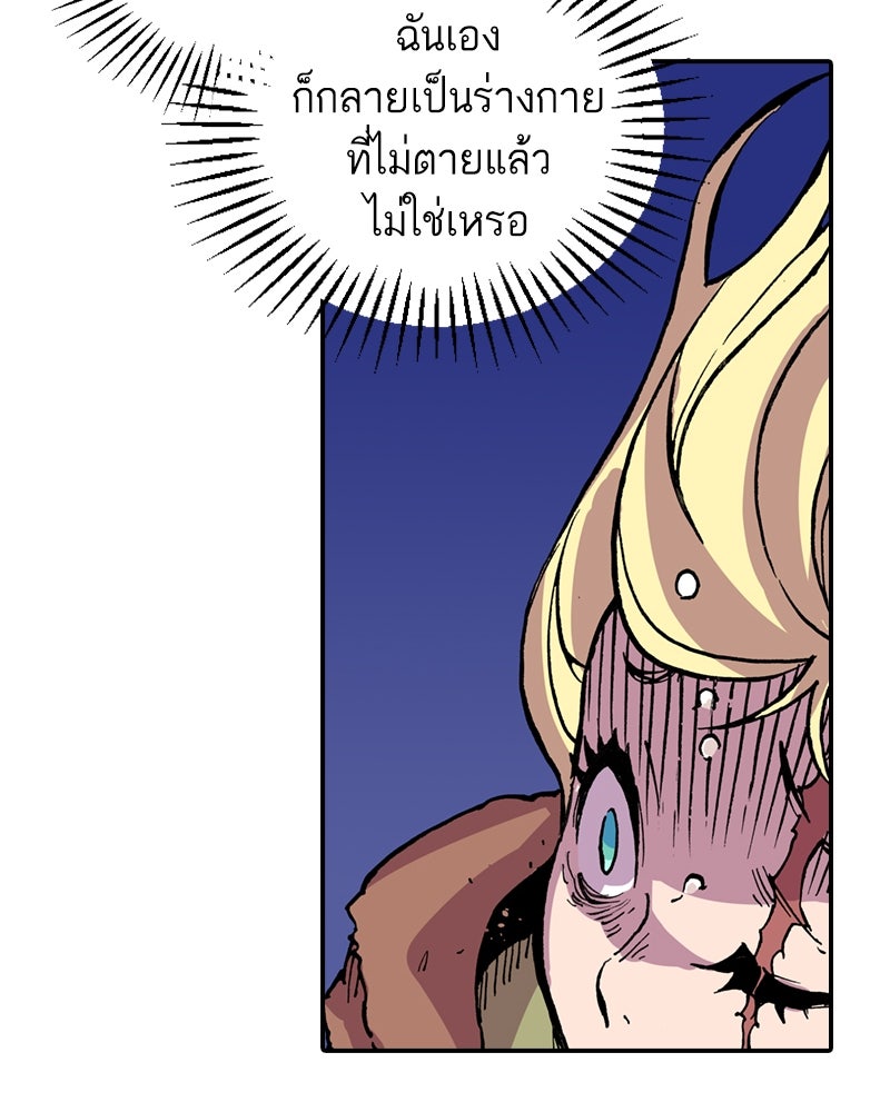 เคลวาเทส อสูรจอมราชัน - หน้า 88