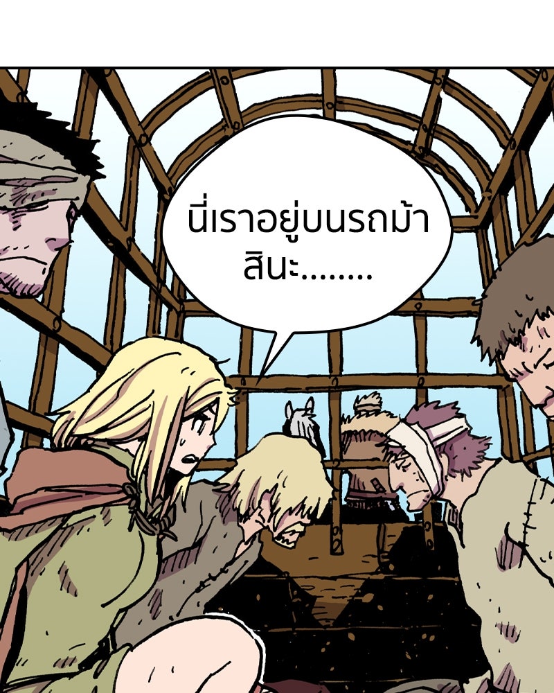 เคลวาเทส อสูรจอมราชัน - หน้า 10