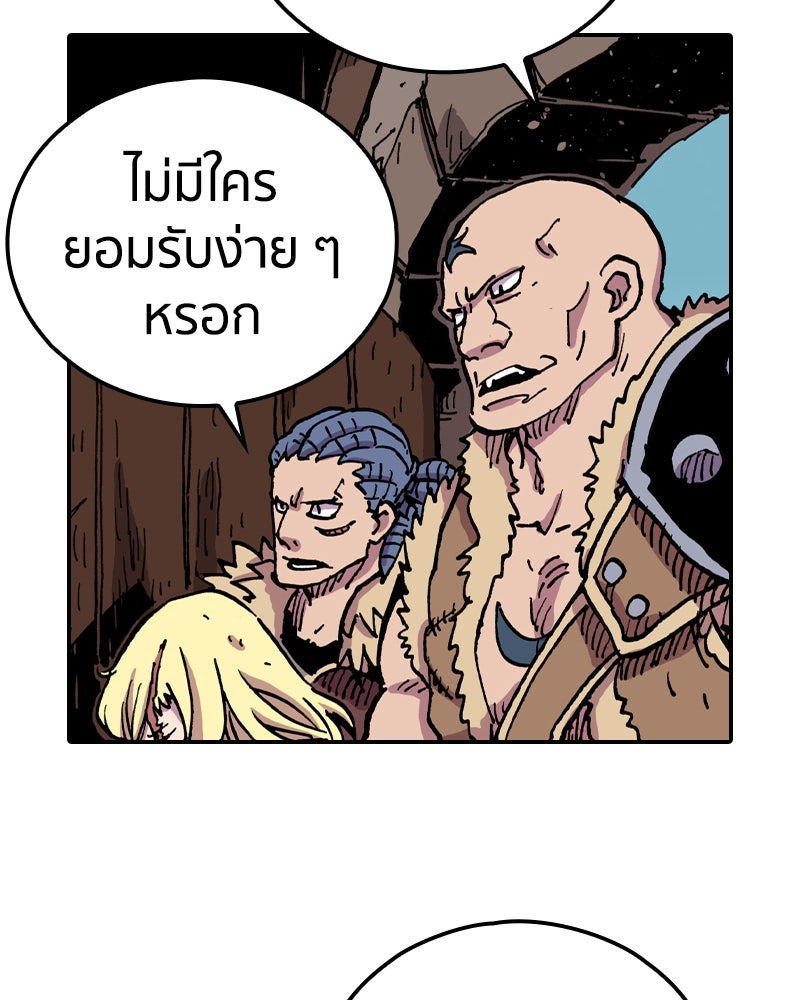 เคลวาเทส อสูรจอมราชัน - หน้า 102