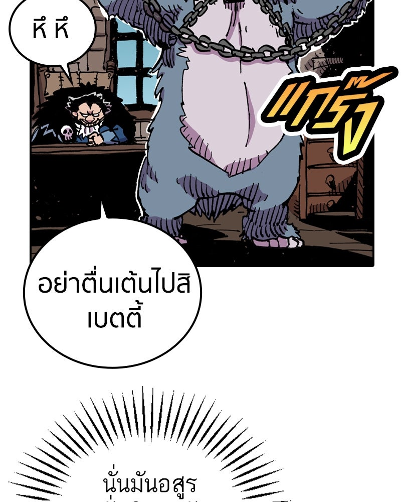 เคลวาเทส อสูรจอมราชัน - หน้า 109
