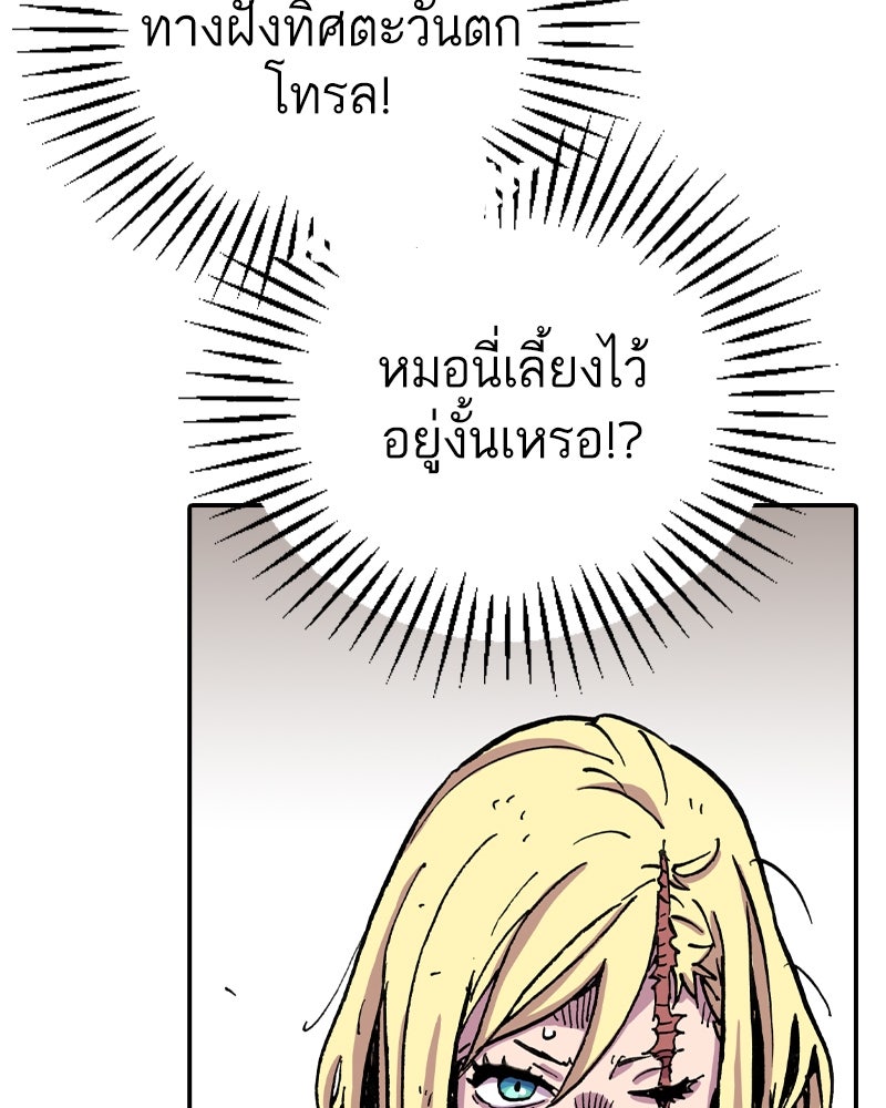 เคลวาเทส อสูรจอมราชัน - หน้า 110