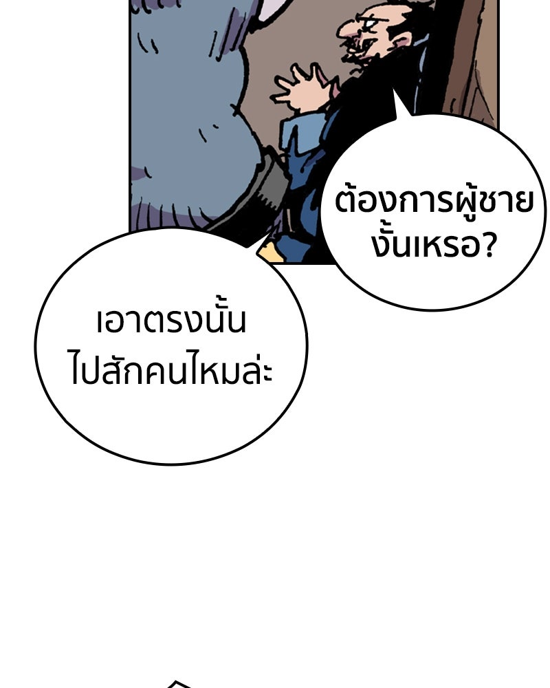 เคลวาเทส อสูรจอมราชัน - หน้า 112