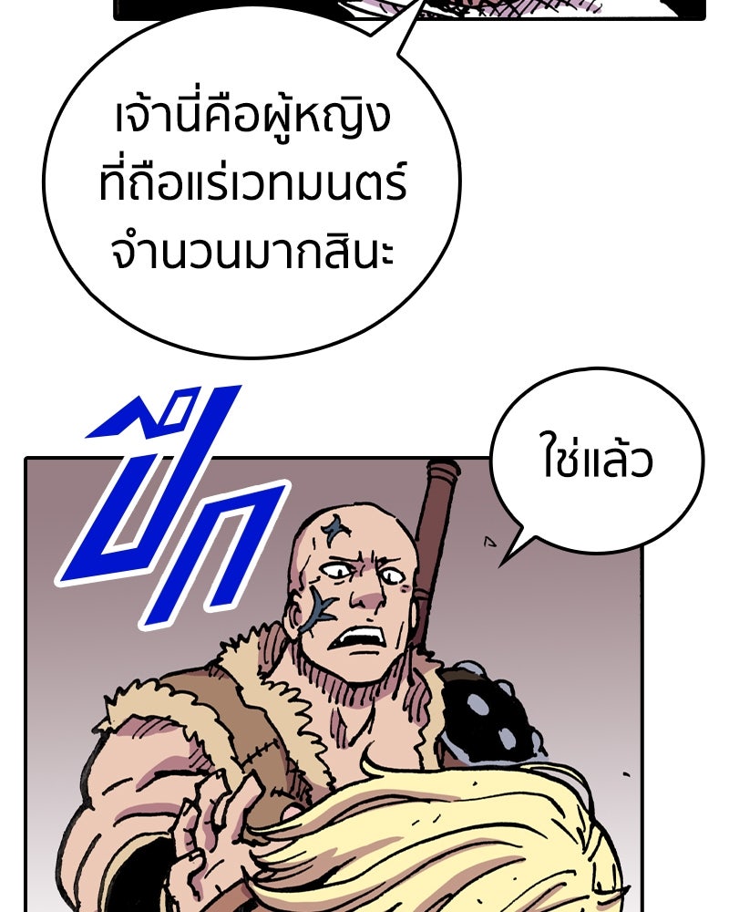 เคลวาเทส อสูรจอมราชัน - หน้า 115