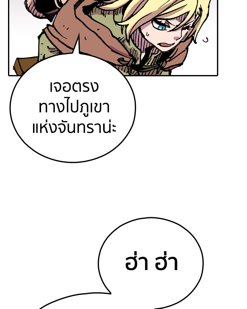 เคลวาเทส อสูรจอมราชัน - หน้า 116