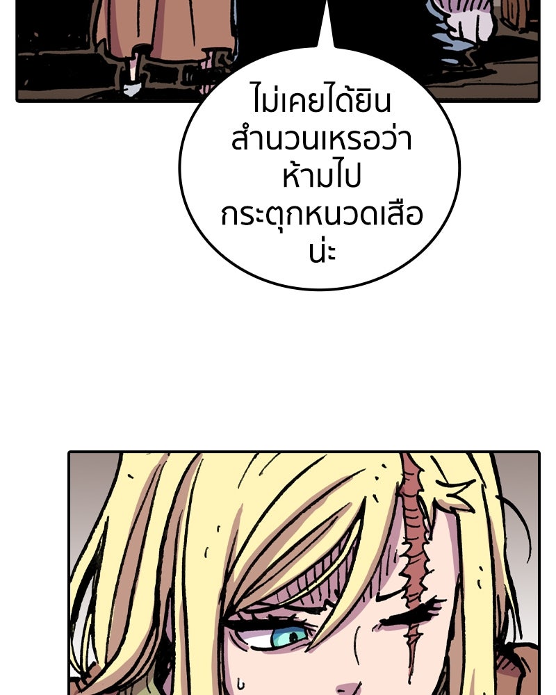 เคลวาเทส อสูรจอมราชัน - หน้า 127