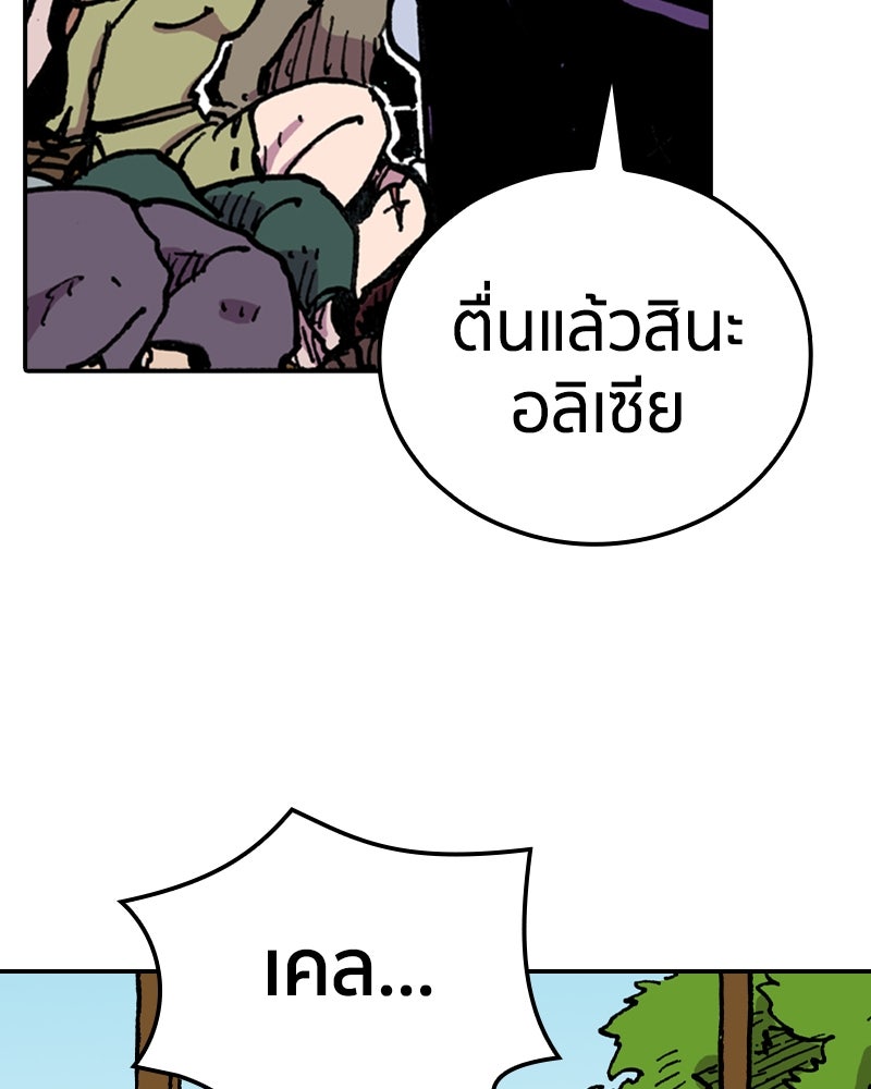 เคลวาเทส อสูรจอมราชัน - หน้า 13