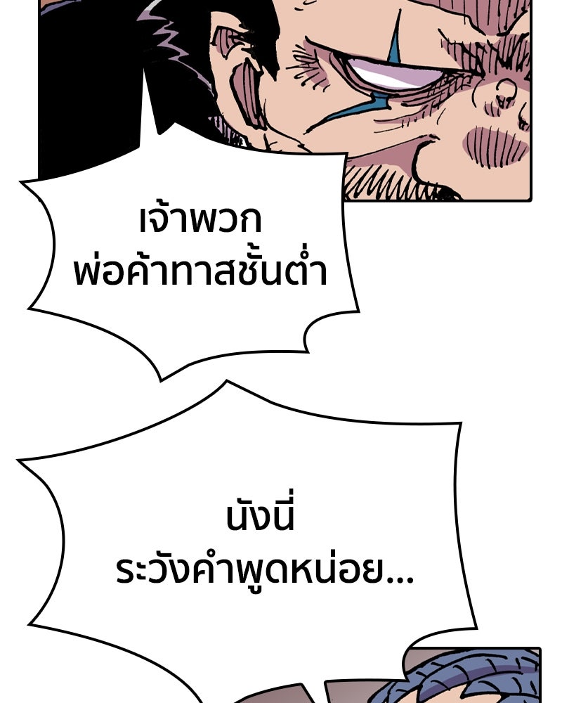 เคลวาเทส อสูรจอมราชัน - หน้า 131
