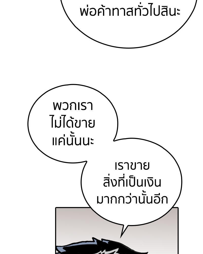 เคลวาเทส อสูรจอมราชัน - หน้า 134