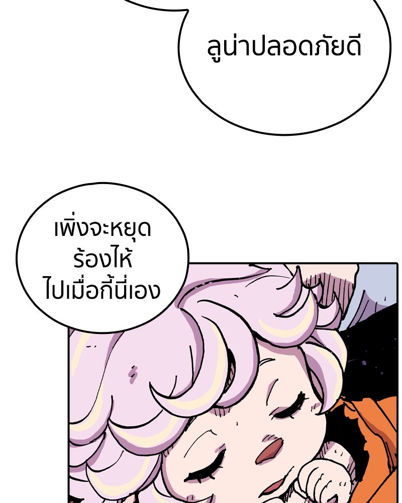 เคลวาเทส อสูรจอมราชัน - หน้า 18