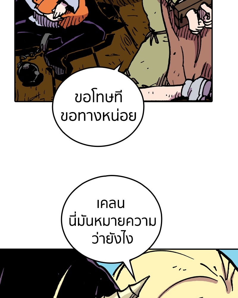 เคลวาเทส อสูรจอมราชัน - หน้า 20