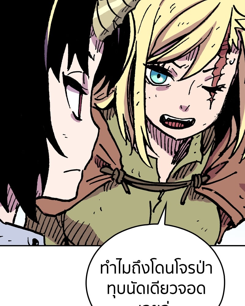 เคลวาเทส อสูรจอมราชัน - หน้า 21