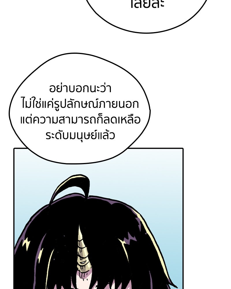 เคลวาเทส อสูรจอมราชัน - หน้า 22
