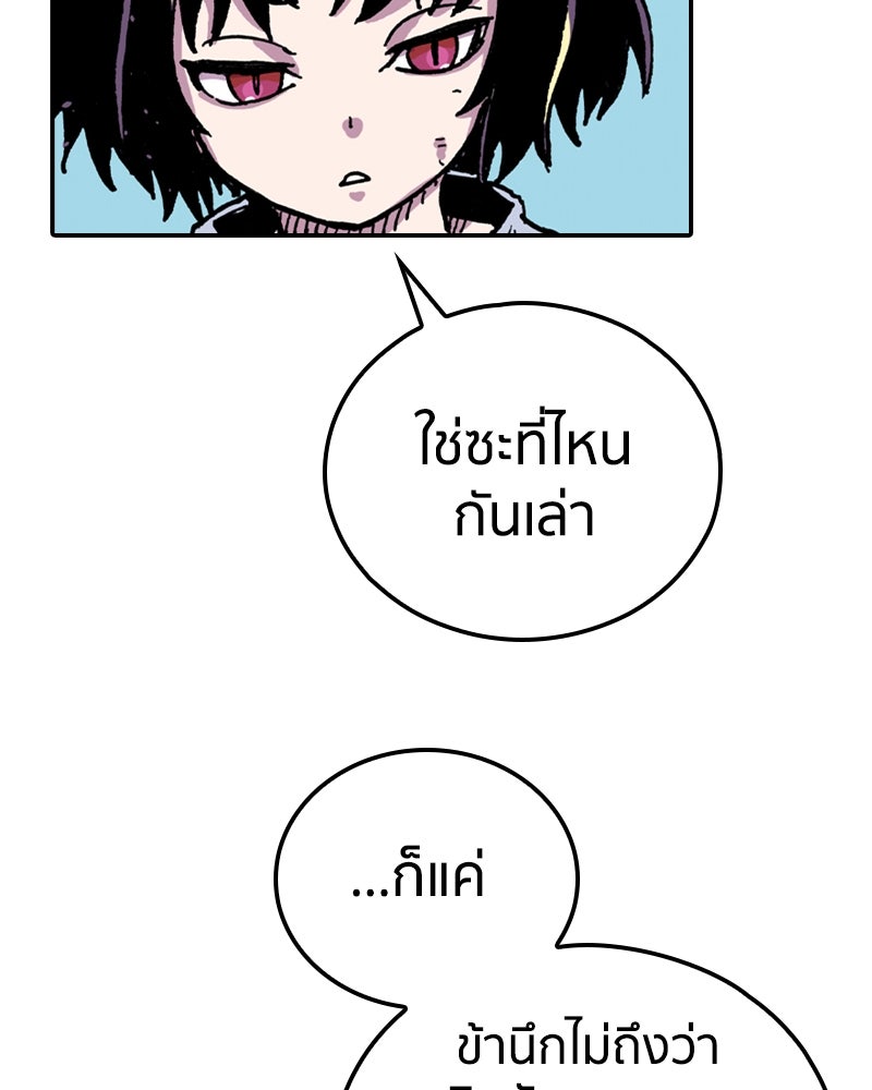 เคลวาเทส อสูรจอมราชัน - หน้า 23