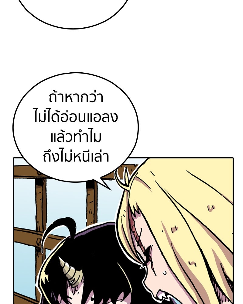 เคลวาเทส อสูรจอมราชัน - หน้า 25