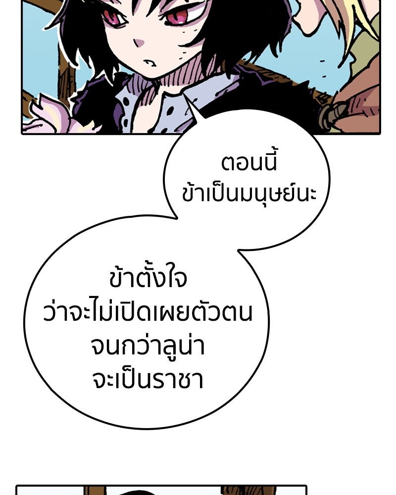 เคลวาเทส อสูรจอมราชัน - หน้า 26