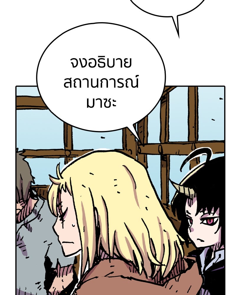 เคลวาเทส อสูรจอมราชัน - หน้า 30