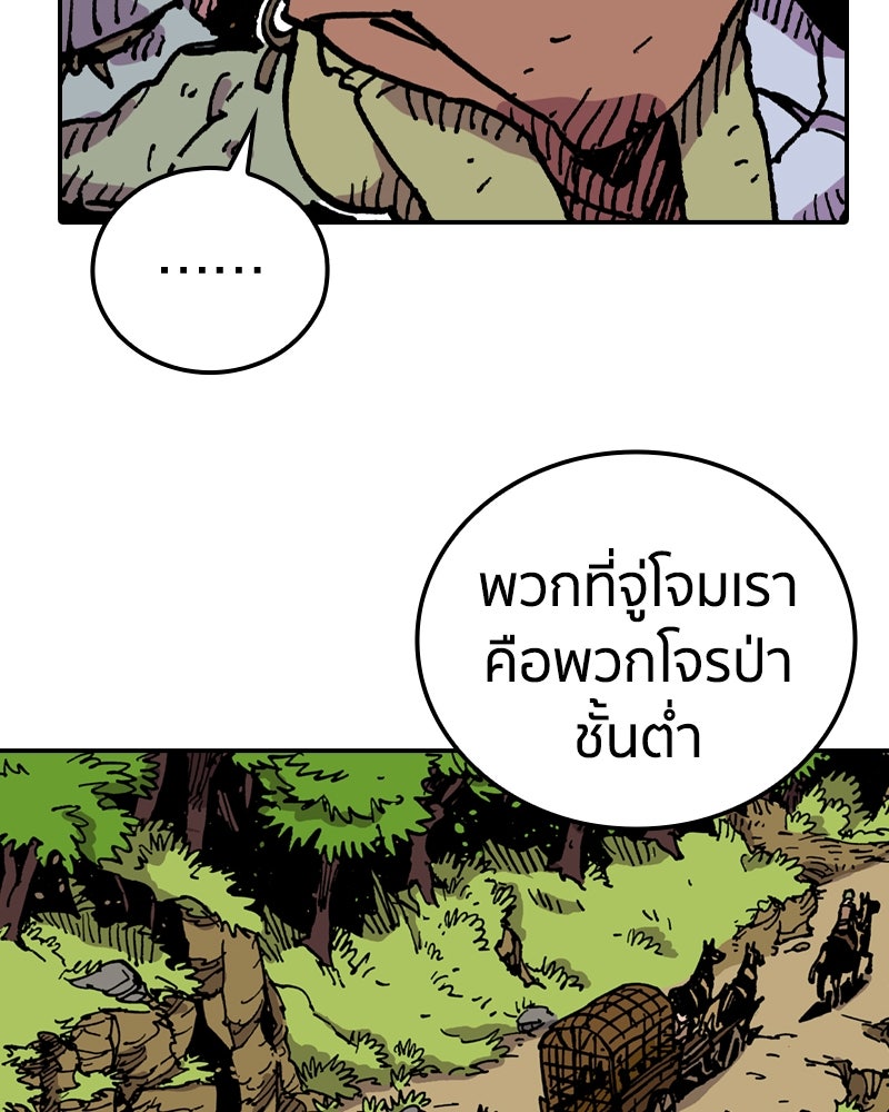 เคลวาเทส อสูรจอมราชัน - หน้า 31