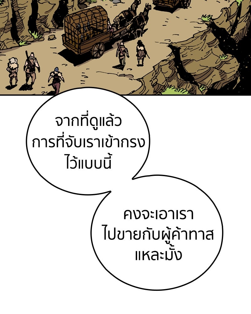 เคลวาเทส อสูรจอมราชัน - หน้า 32