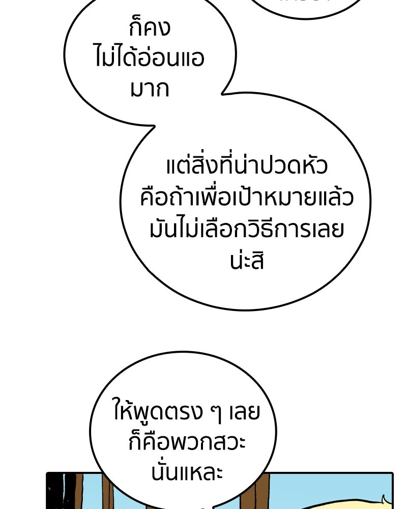 เคลวาเทส อสูรจอมราชัน - หน้า 34