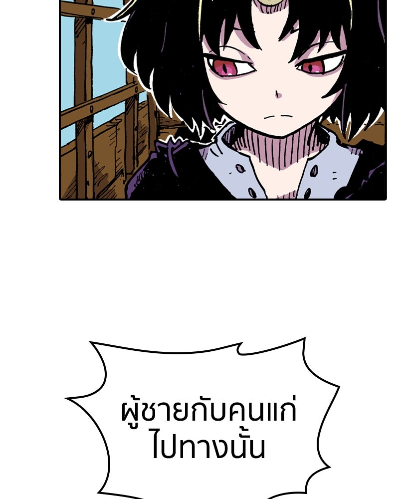 เคลวาเทส อสูรจอมราชัน - หน้า 45
